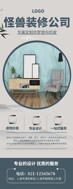 室內(nèi)裝修折頁(yè)模板 在線(xiàn)設(shè)計(jì)與專(zhuān)業(yè)服務(wù)指南